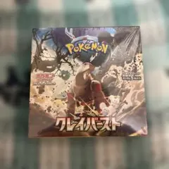 2026年最新】クレイバースト boxシュリンク付きの人気アイテム - メルカリ