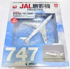 2026年最新】jal旅客機コレクションの人気アイテム - メルカリ