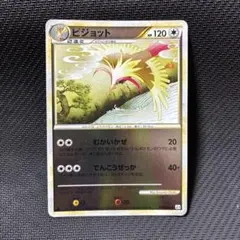 コダック 015/080 レジェンド ミラー ○ L3 頂上大激突 - メルカリ