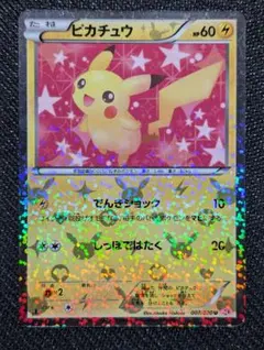 2026年最新】ピカチュウ scの人気アイテム - メルカリ