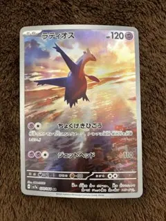 2026年最新】Pokemon Card Game カード名：ラティオス ポケモンカード