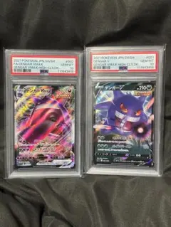 美品 ゲンガー R SM4S 覚醒の勇者 022/050 - メルカリ