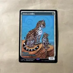 2026年最新】オセロットの群れの人気アイテム - メルカリ