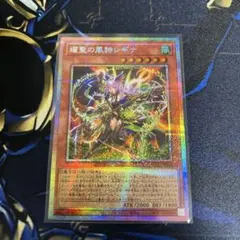 2026年最新】耀聖の風詩レギナ プリズマの人気アイテム - メルカリ