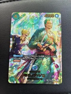 2026年最新】PRB02-006 ロロノア・ゾロの人気アイテム - メルカリ