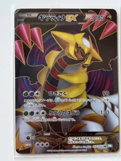 2026年最新】ギラティナex 053/050の人気アイテム - メルカリ