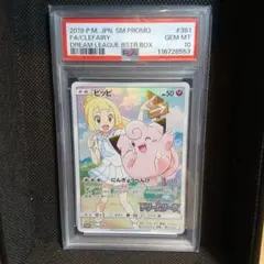 2026年最新】ピッピ リーリエ psa10の人気アイテム - メルカリ