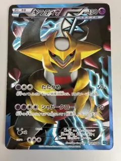 2026年最新】プラズマ団 ギラティナの人気アイテム - メルカリ