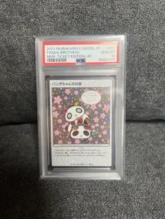 2026年最新】村上隆 トレーディングカード psaの人気アイテム - メルカリ