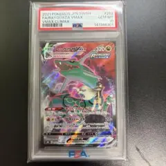 レックウザVMAX UR s8b 284/184. PSA10 - メルカリ