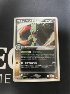 2026年最新】r団のバンギラスの人気アイテム - メルカリ