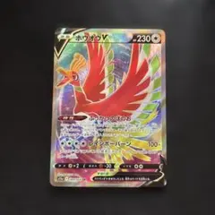 2026年最新】ポケカ ホウオウvの人気アイテム - メルカリ