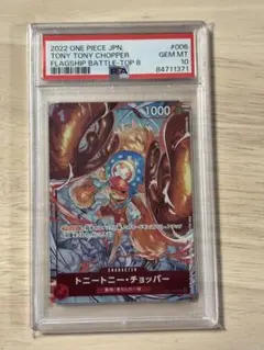 2026年最新】チョッパー フラグシップ psa10の人気アイテム - メルカリ