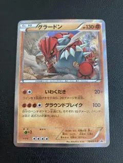 2026年最新】ポケモンカードグラードンプロモの人気アイテム - メルカリ