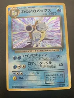 2026年最新】悪いカメックスの人気アイテム - メルカリ