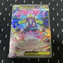 2026年最新】ポケカ メガジガルデexの人気アイテム - メルカリ