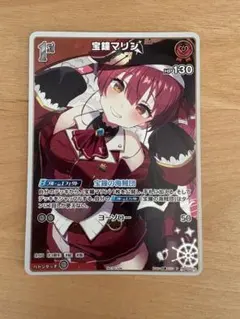 2026年最新】宝鐘マリン ホロカ プロモカードの人気アイテム - メルカリ