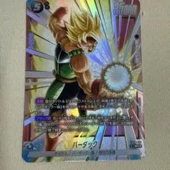 ドラゴンボール フュージョンワールド バーダック パラレル 4枚