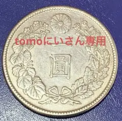 2026年最新】1円銀貨 明治37年の人気アイテム - メルカリ
