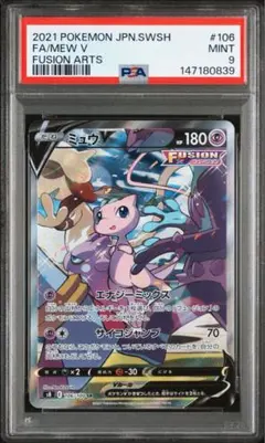 2026年最新】ミュウv フュージョンの人気アイテム - メルカリ