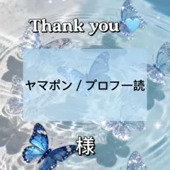 2026年最新】プロフご確認下さいの人気アイテム - メルカリ