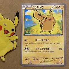 2026年最新】ぴかちゅう 029 171の人気アイテム - メルカリ