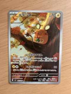 2026年最新】デデンネ ポケカの人気アイテム - メルカリ