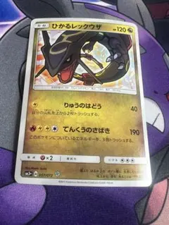 美品 フーパ プロモ 光輪の超魔神 ピカチュウ レックウザ ポケモン