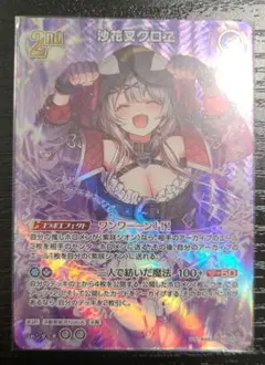 2026年最新】ホロライブカードゲーム 沙花叉の人気アイテム - メルカリ