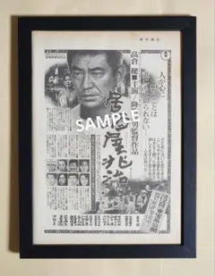 2026年最新】鉄道員 ポスターの人気アイテム - メルカリ