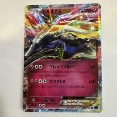 ゼルネアスEX プロモカードパック 25th ANNIVERSARY edition S8a-P 023