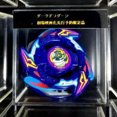 2026年最新】ローソン ベイブレードの人気アイテム - メルカリ