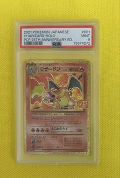 2026年最新】25th プロモ リザードンの人気アイテム - メルカリ