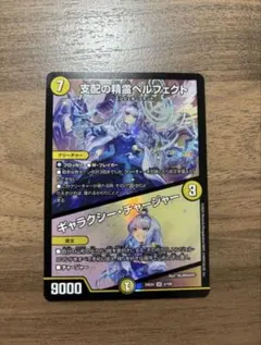 2026年最新】支配の精霊ペルフェクトの人気アイテム - メルカリ