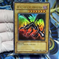 2026年最新】真紅眼の黒竜 レリーフ アジアの人気アイテム - メルカリ