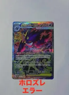 2026年最新】メガゲンガーex sarの人気アイテム - メルカリ