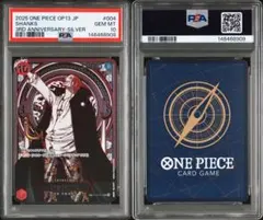 2026年最新】シャンクス psa10 japanの人気アイテム - メルカリ