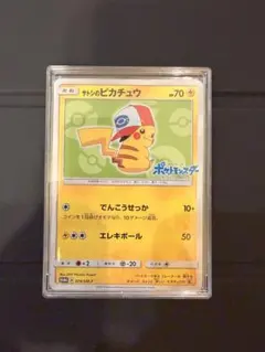 2026年最新】サトシのピカチュウ 未開封の人気アイテム - メルカリ