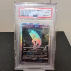 2026年最新】ミュウツー&ミュウgx sa psa10の人気アイテム - メルカリ