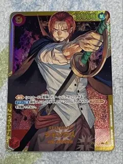 2026年最新】OP01-120 シャンクスの人気アイテム - メルカリ