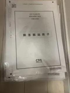2026年最新】CPA公認会計士フルセットの人気アイテム - メルカリ