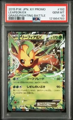 2026年最新】リーフィアex プロモの人気アイテム - メルカリ