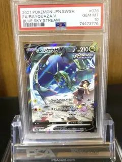 2026年最新】レックウザv sa psa10の人気アイテム - メルカリ