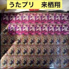 2026年最新】うたプリ ビジュコレの人気アイテム - メルカリ