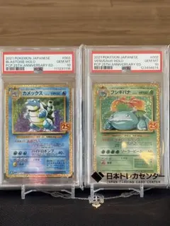 2026年最新】フシギバナ 25th PSA10の人気アイテム - メルカリ