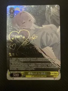 2026年最新】無職転生 サインの人気アイテム - メルカリ