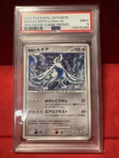 2連番PSA10】ホウオウ ルギア 25周年 リバースホロ ミラー - メルカリ