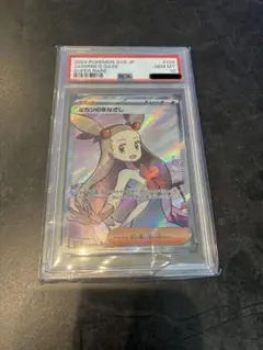 2026年最新】ミカンのまなざし psa10の人気アイテム - メルカリ