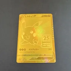 2026年最新】ピカチュウv 25th ゴールデンの人気アイテム - メルカリ