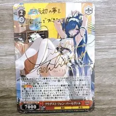 2026年最新】アウグスト・フォン・パーセヴァルの人気アイテム - メルカリ